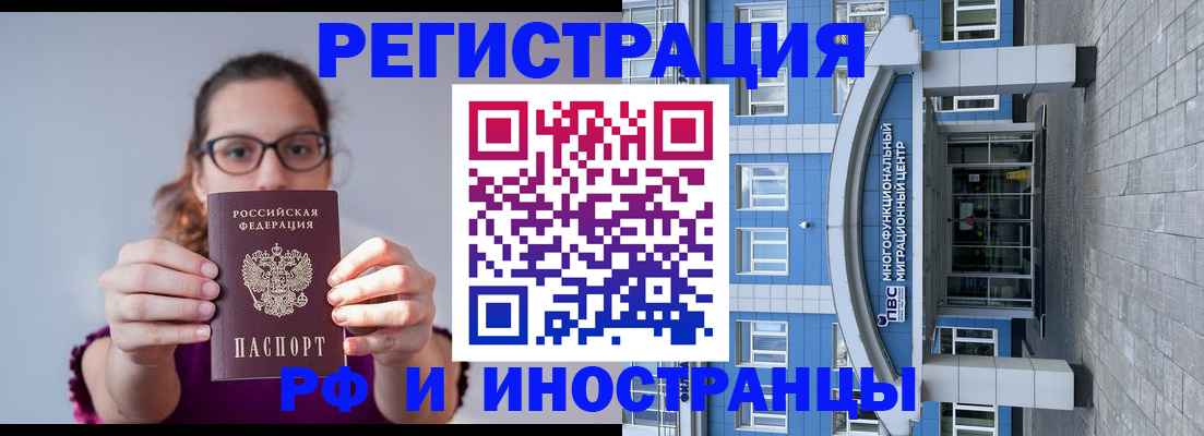 прописка для школы в Ярцево