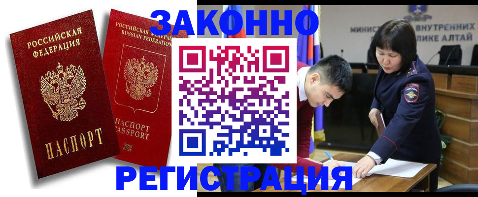 прописка ребенка в Ярцево